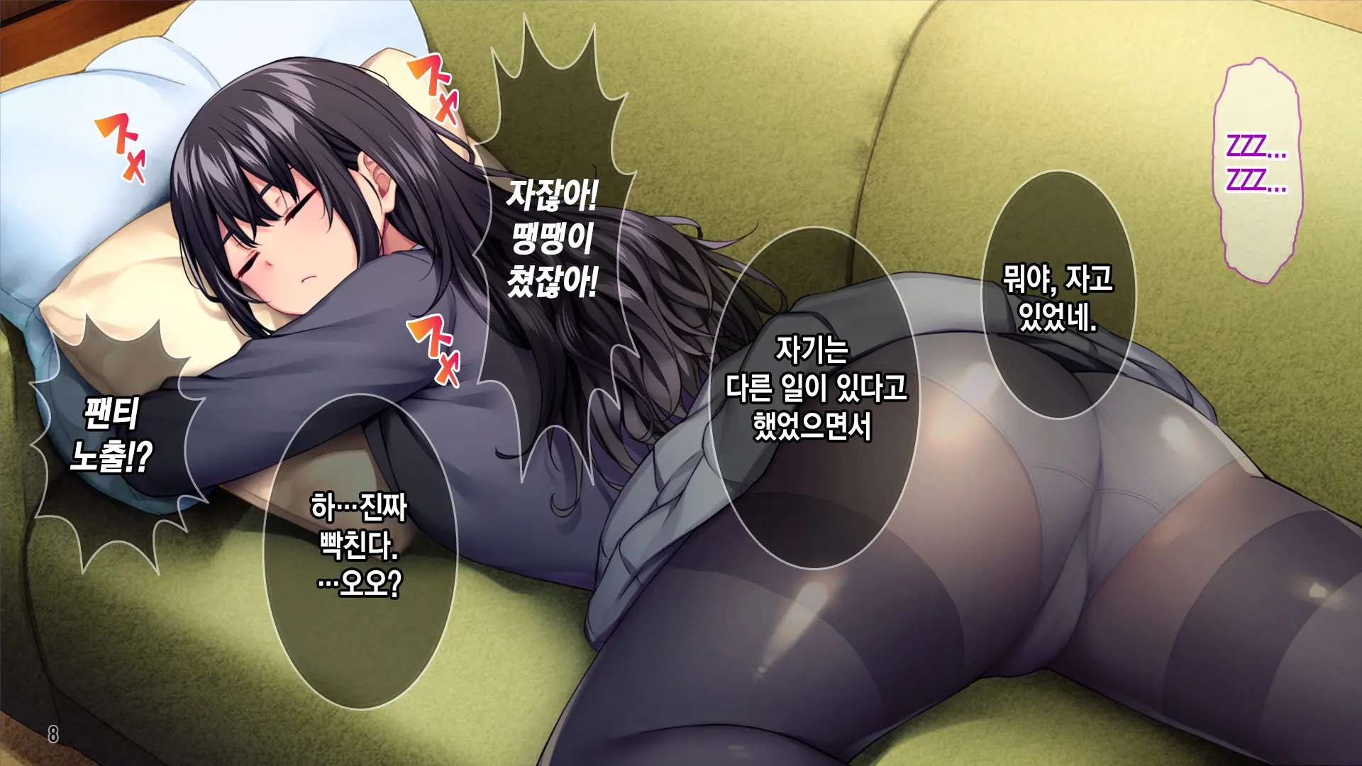 Seitokaishitsu O Yari Heya Ni! Wagamama Joshi Tachi Wa Ore No Kyokon Ni Sakaraenai! | 학생회실을 모텔로! 건방진 여자애들은 내 거근을 거스르지 못한다.